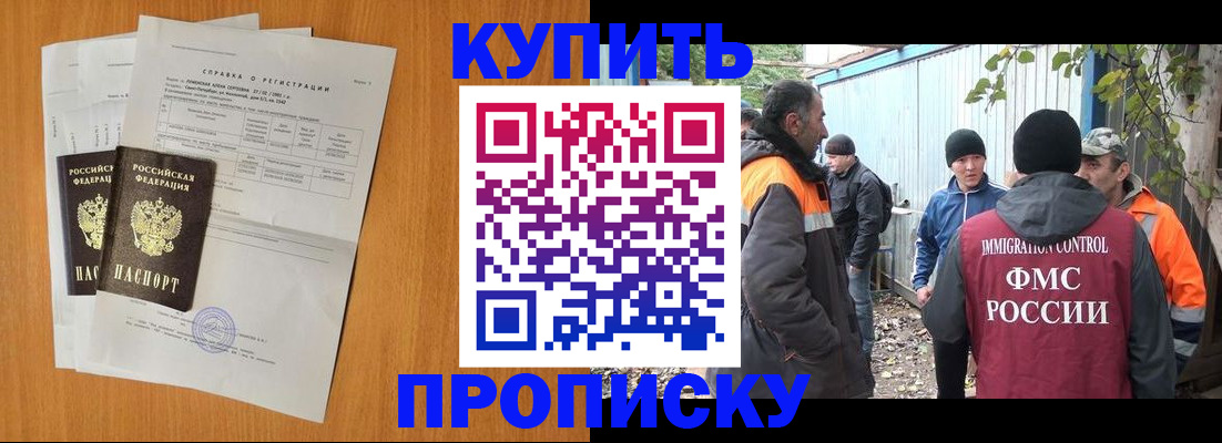 где прописаться в Вилюйске