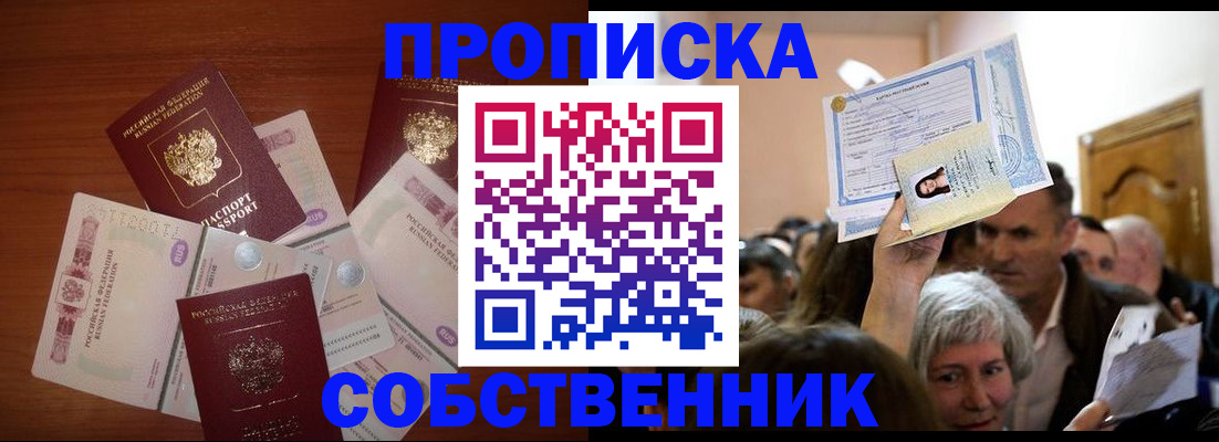 временная регистрация для всех в Вилюйске