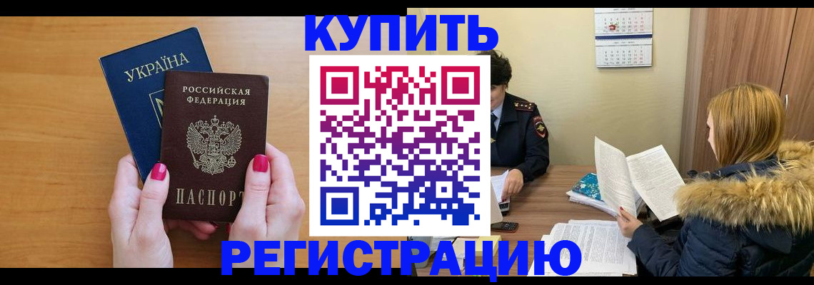 миграционный учет в Вилюйске