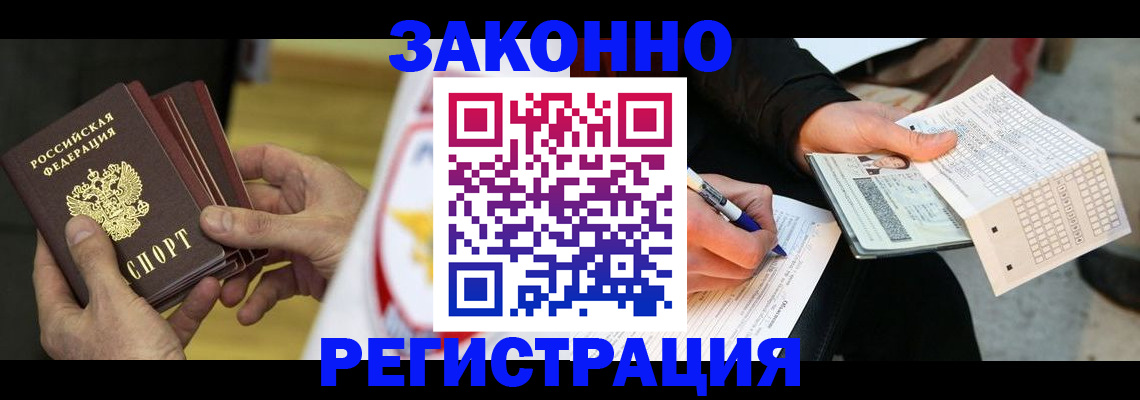 временная регистрация для школы в Вилюйске