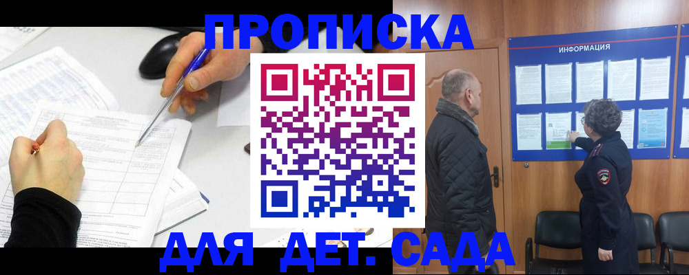 прописка законно в Вилюйске