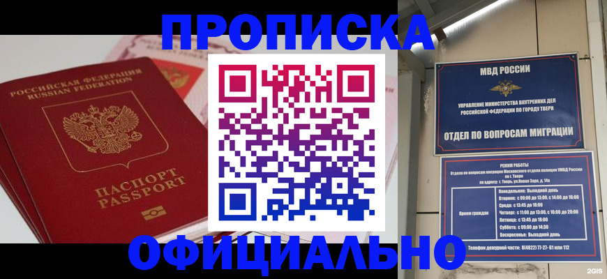 прописка для военкомата в Вилюйске