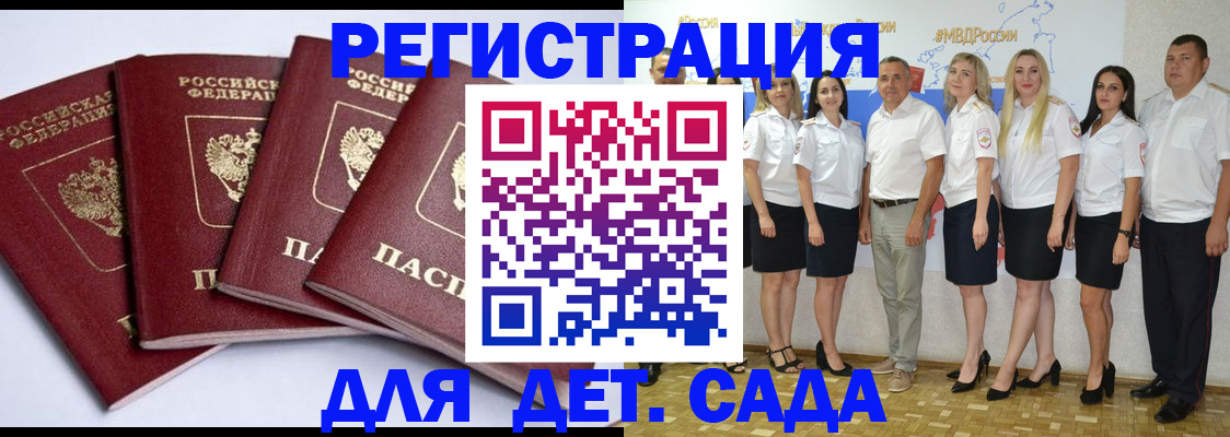временная регистрация гарантия в Вилюйске