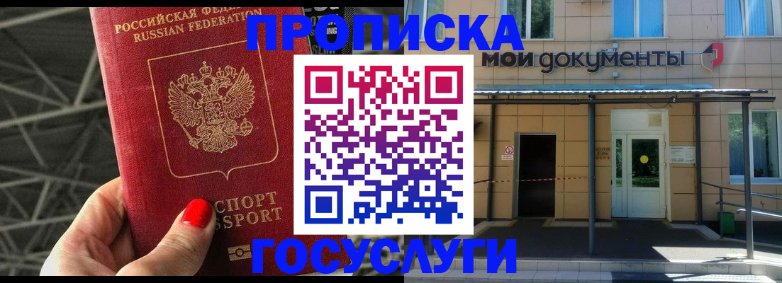 временная регистрация в Вилюйске