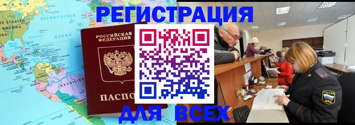 прописка в квартире в Вилюйске